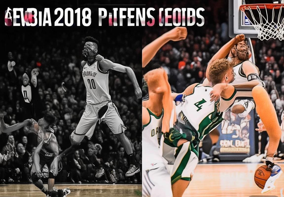 2018NBA季后赛首轮：篮网对决雄鹿精彩回顾